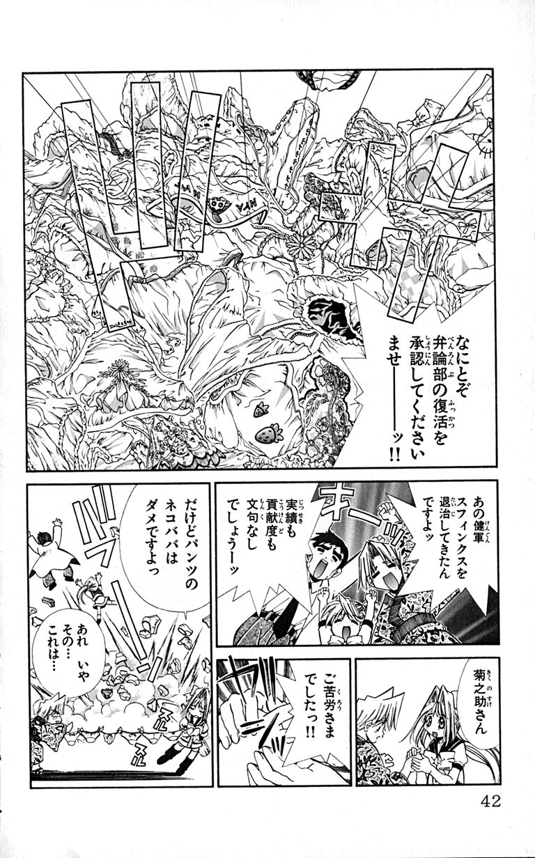 Manga Page 44