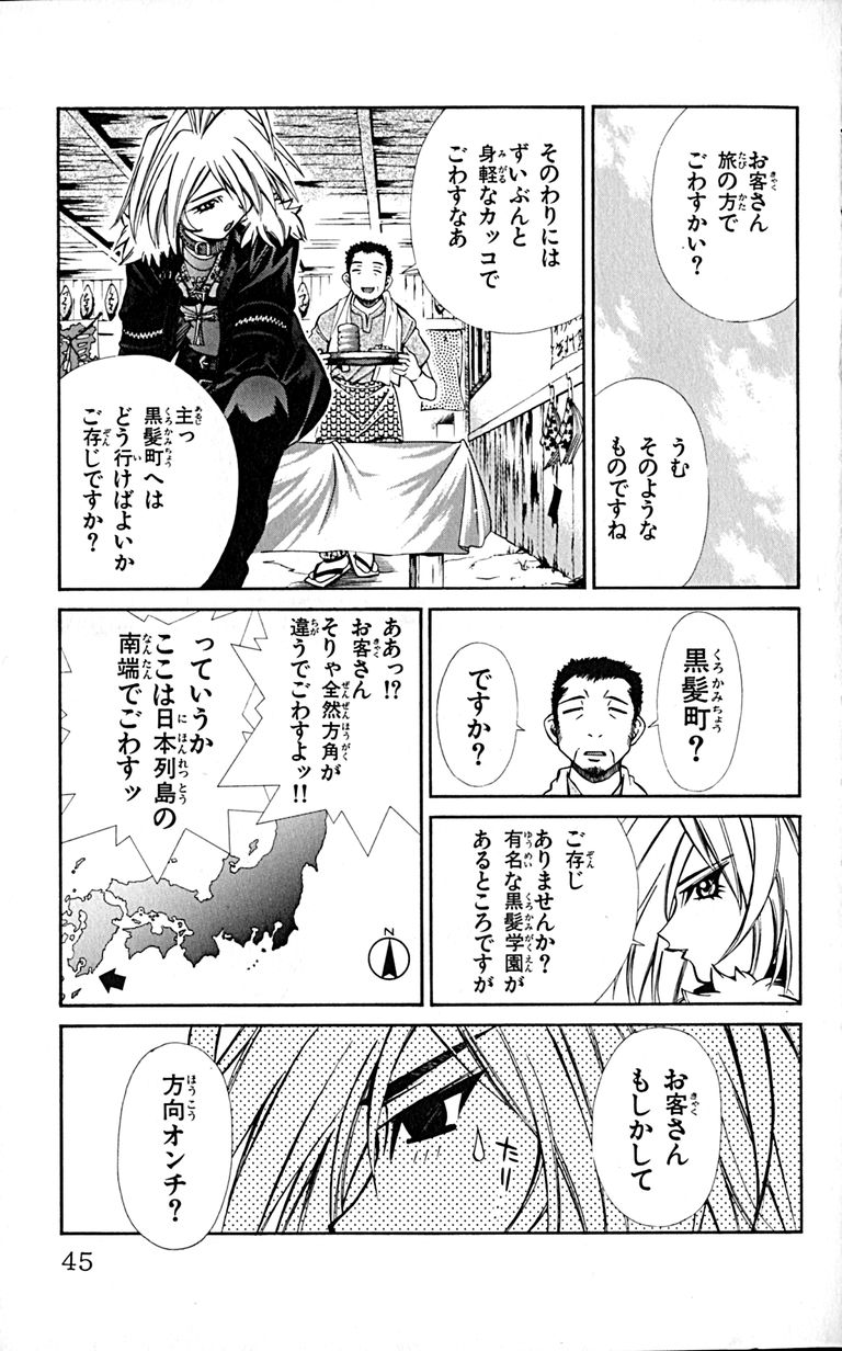 Manga Page 47