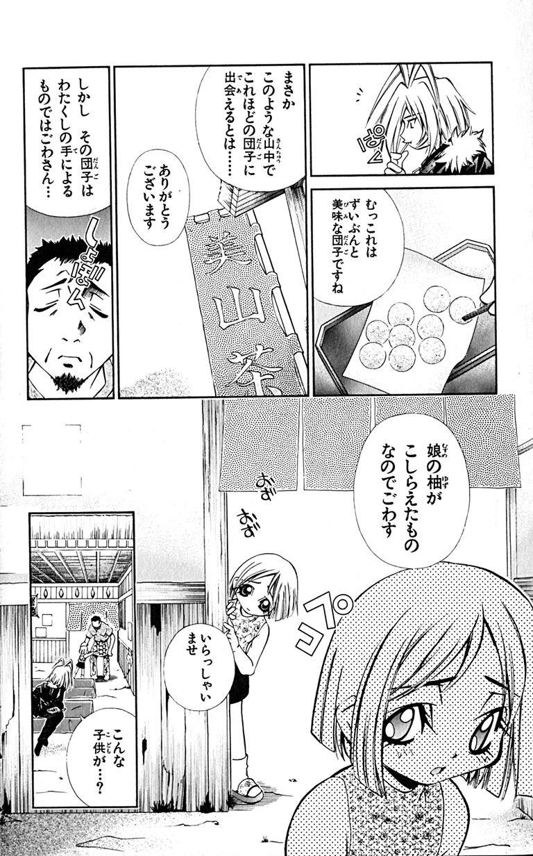 Manga Page 48