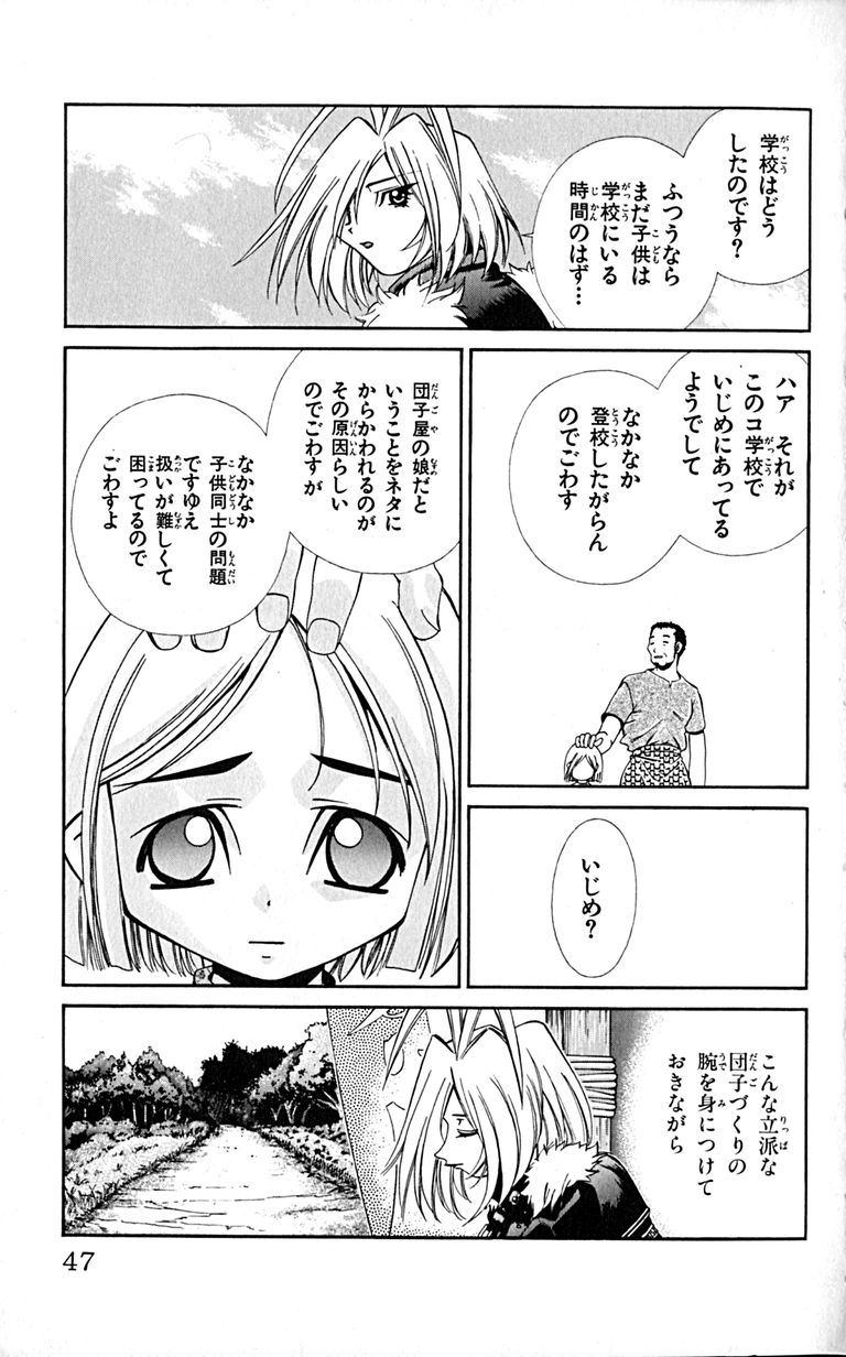 Manga Page 49