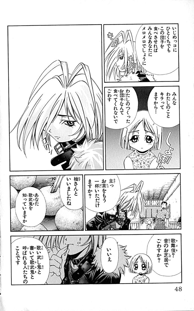 Manga Page 50