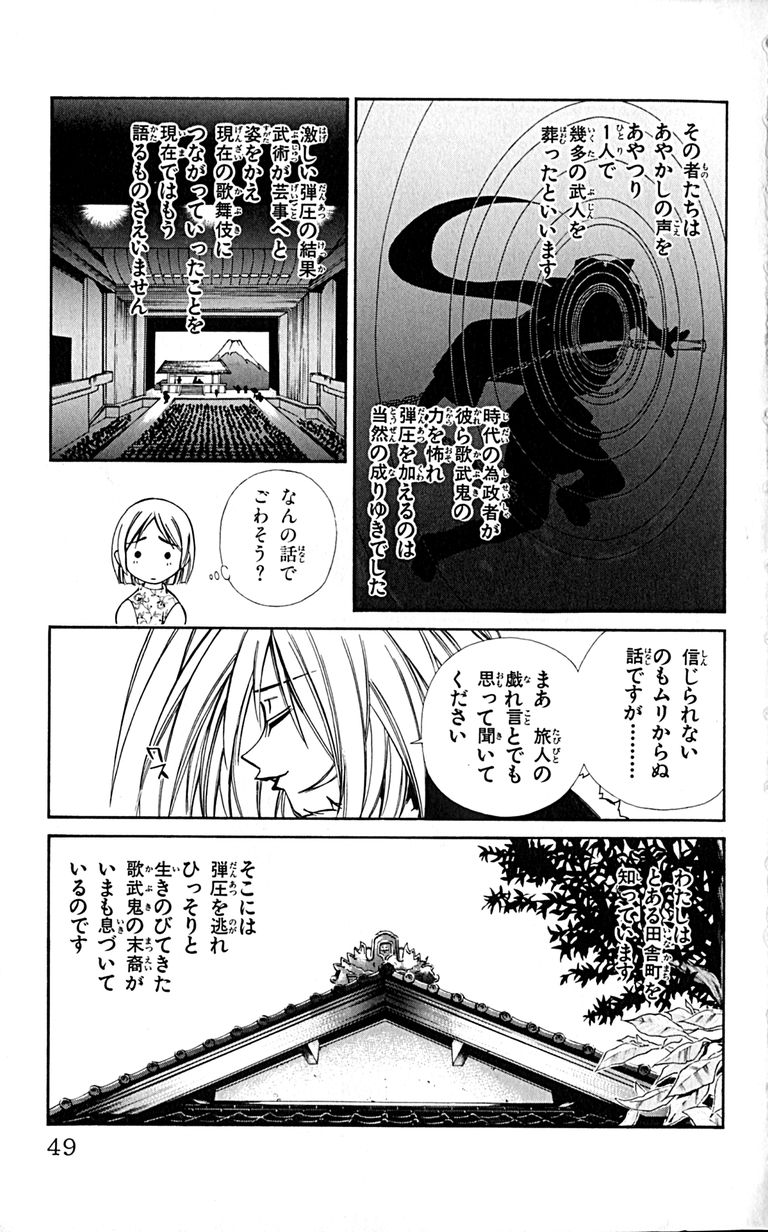 Manga Page 51