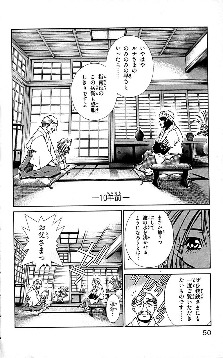 Manga Page 52
