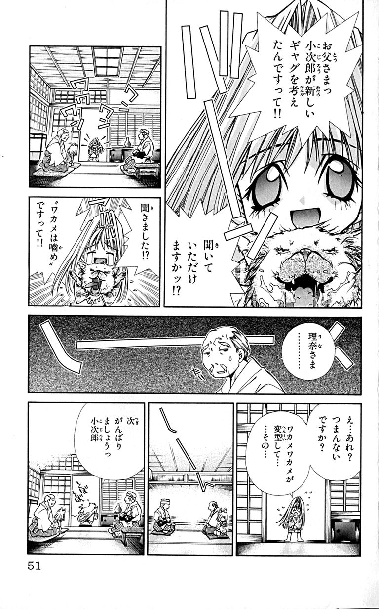 Manga Page 53