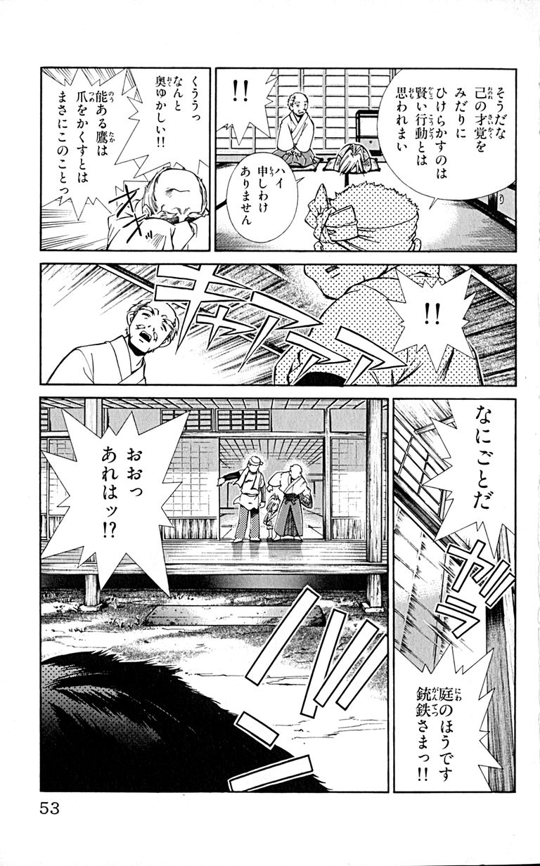 Manga Page 55