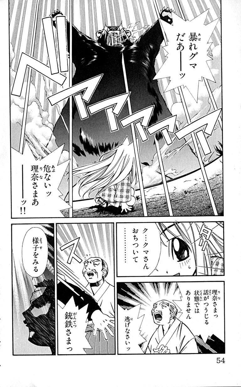 Manga Page 56