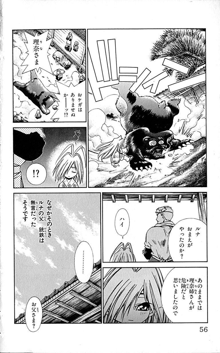 Manga Page 58