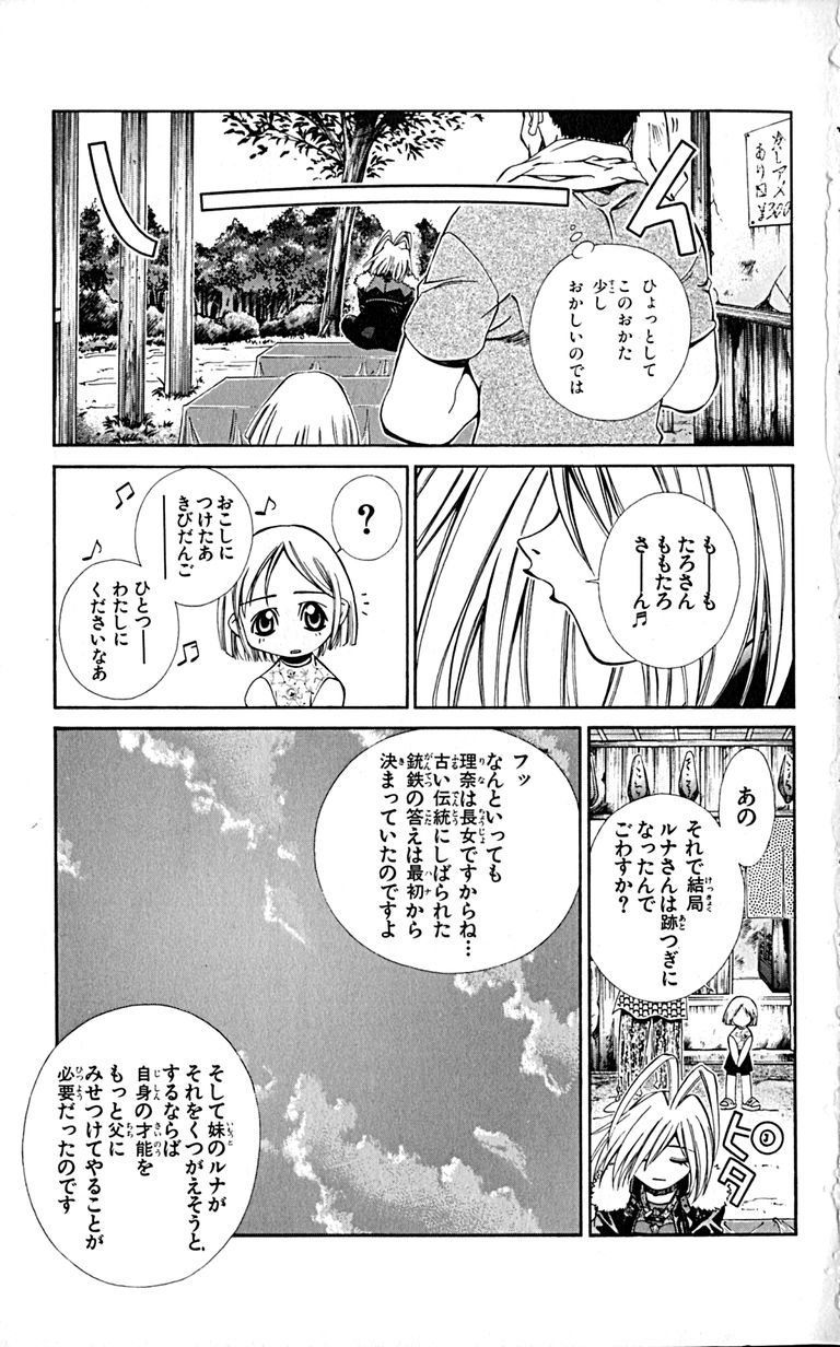 Manga Page 59