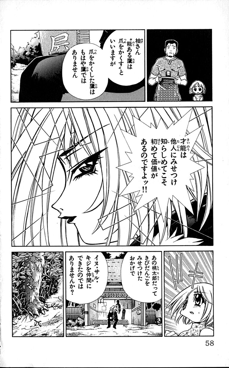 Manga Page 60