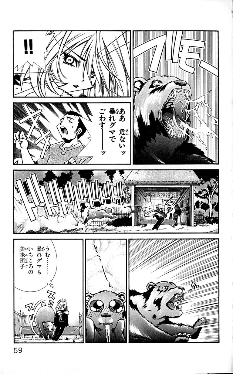 Manga Page 61