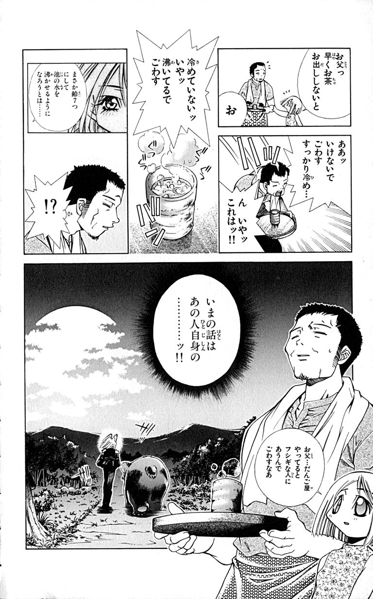 Manga Page 62