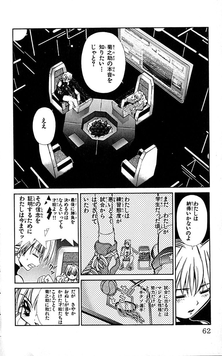 Manga Page 64