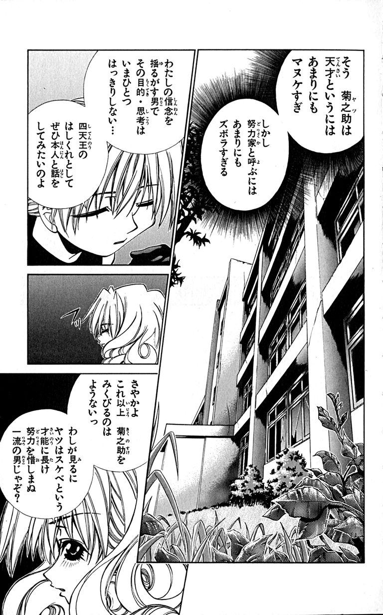 Manga Page 65