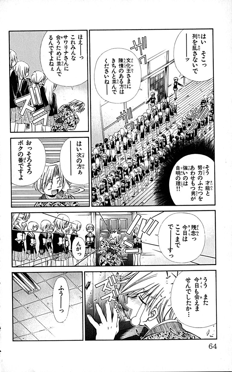 Manga Page 66