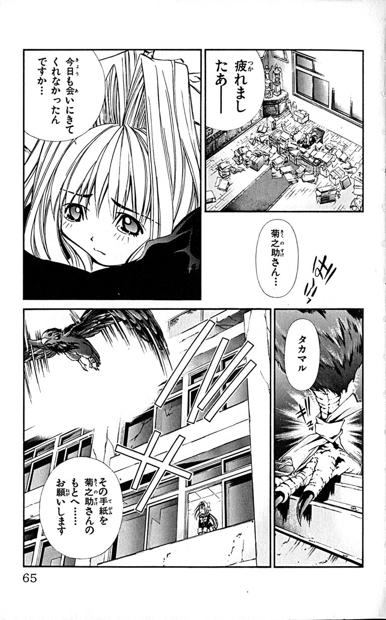 Manga Page 67