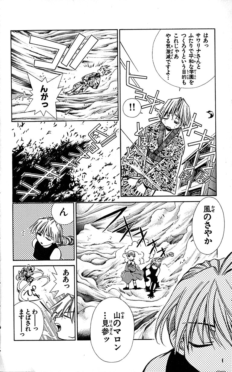 Manga Page 68