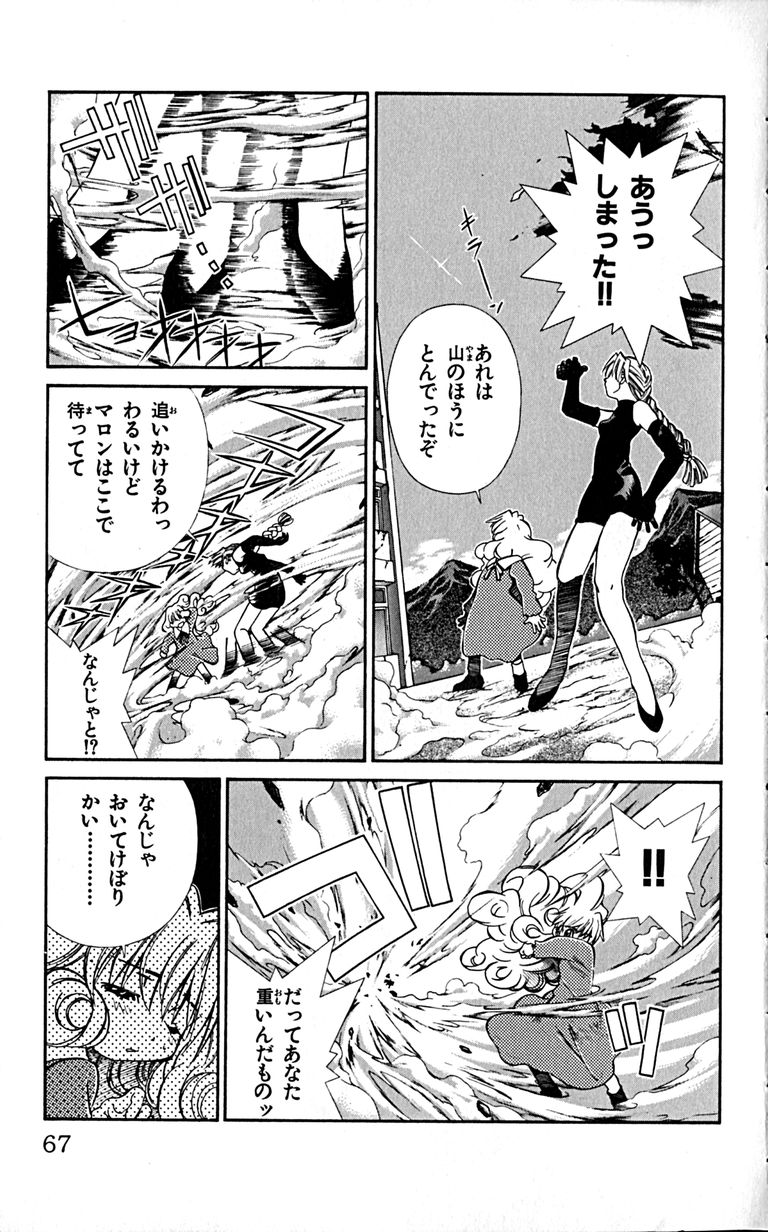 Manga Page 69