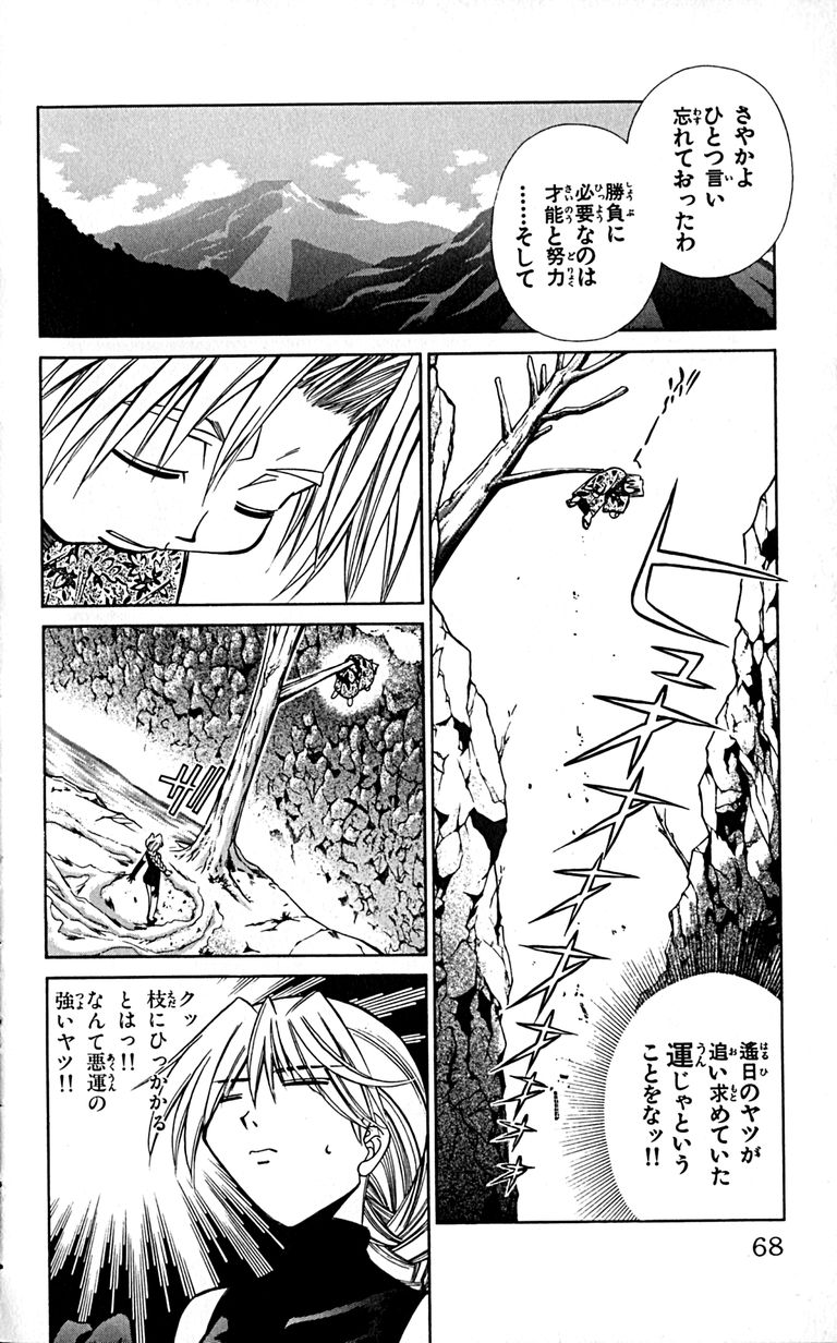 Manga Page 70