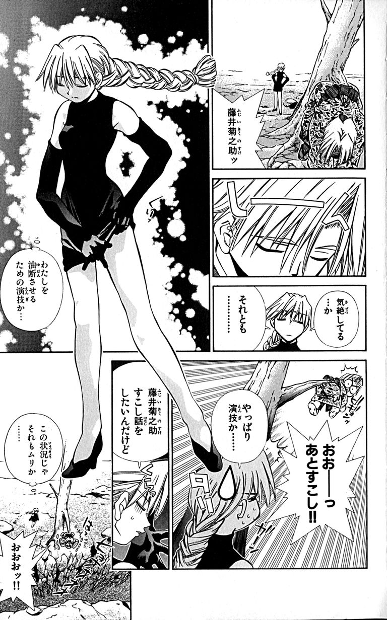 Manga Page 71