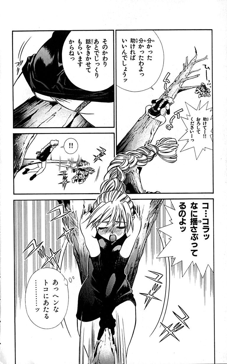 Manga Page 72