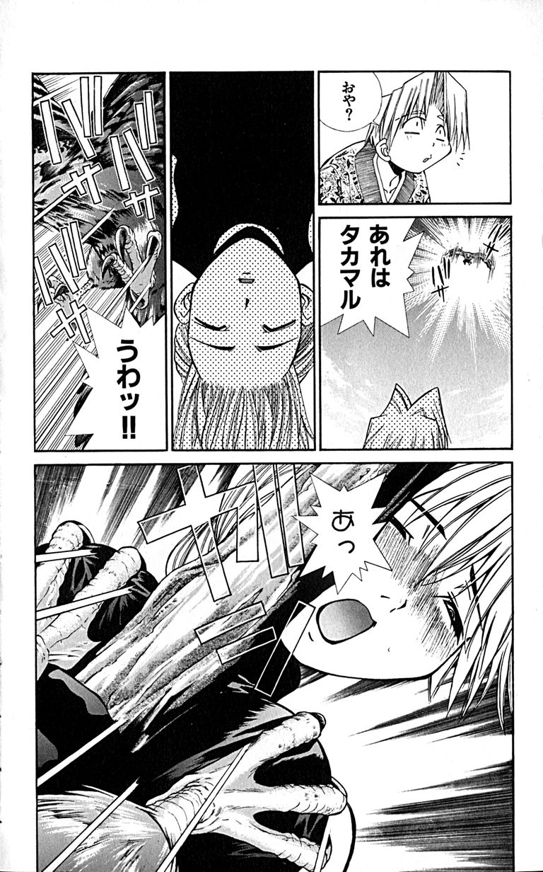 Manga Page 74
