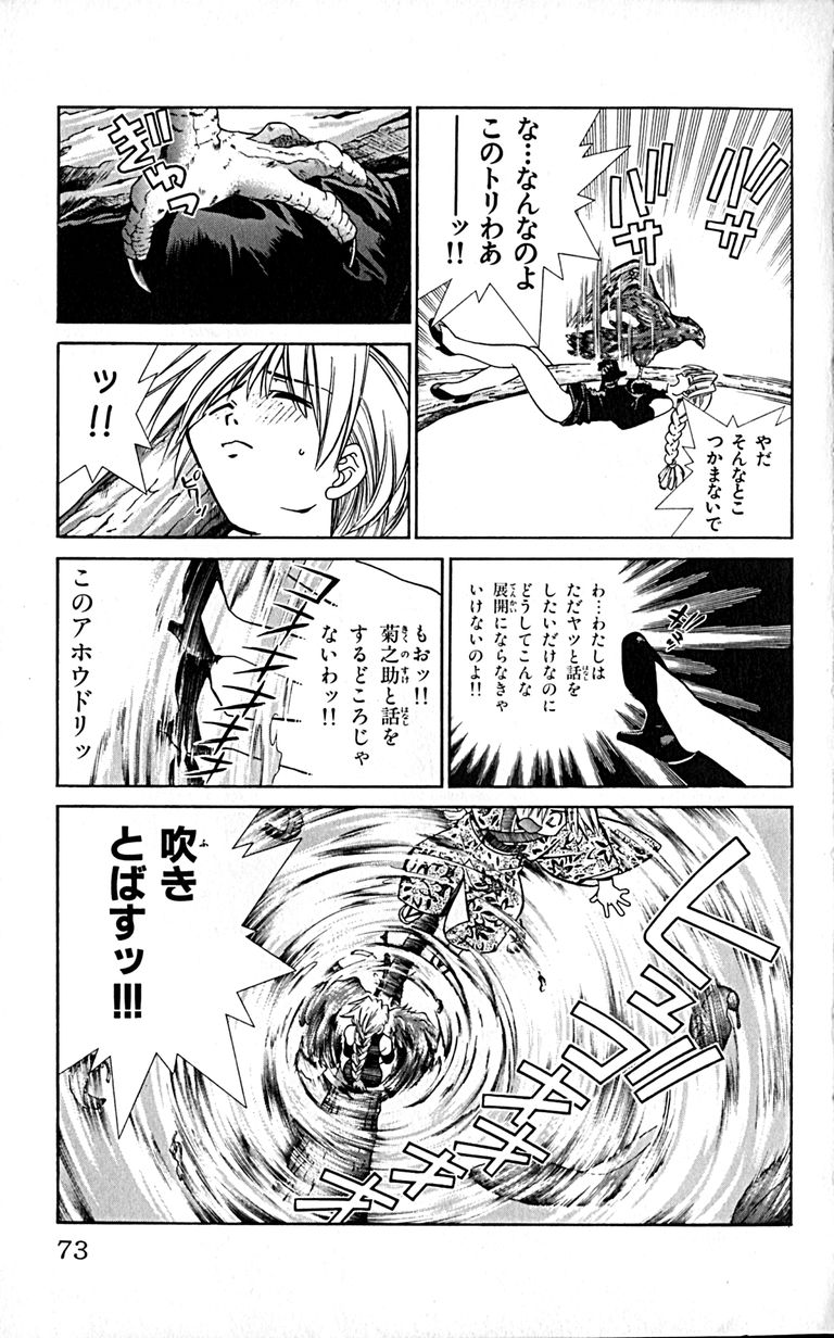 Manga Page 75
