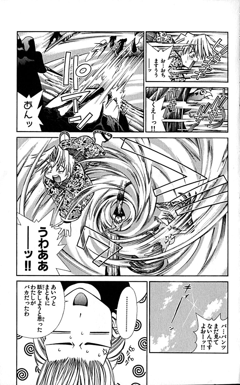 Manga Page 77