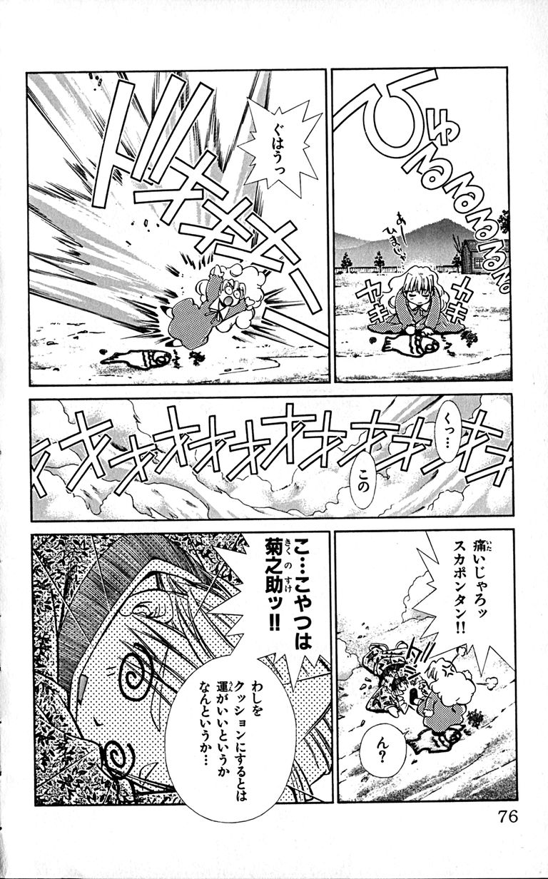 Manga Page 78