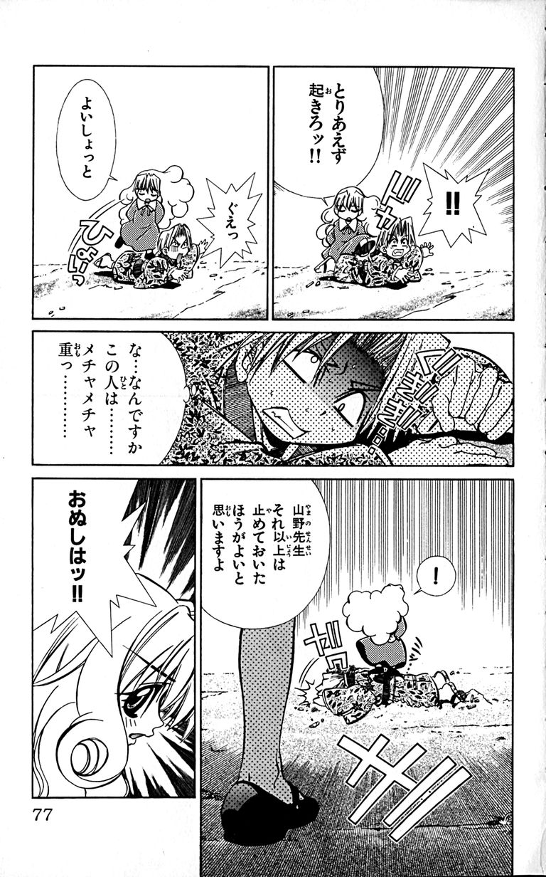 Manga Page 79