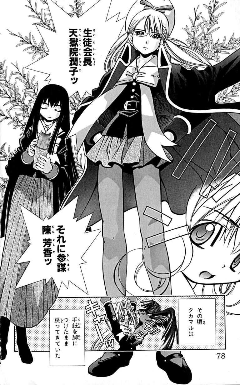 Manga Page 80