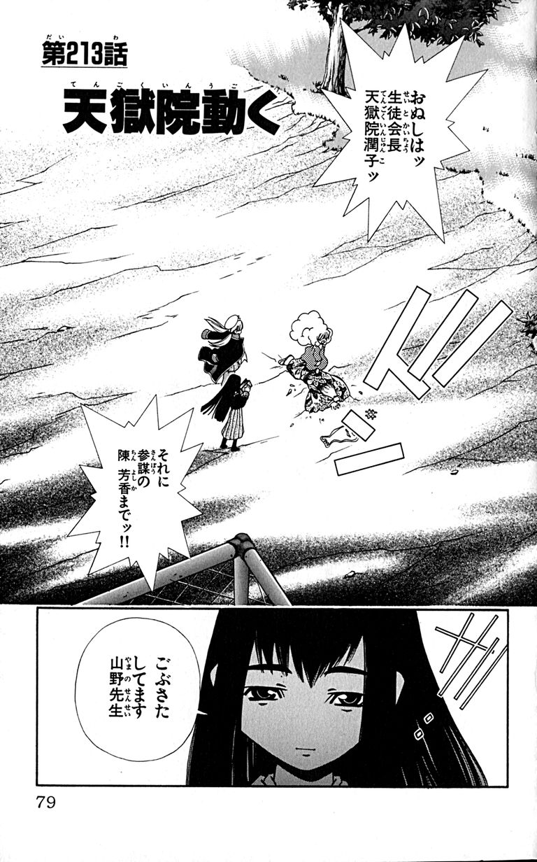 Manga Page 81