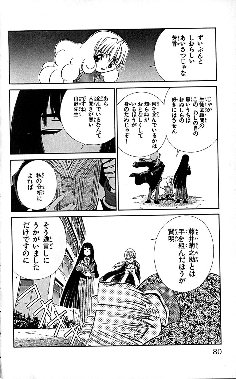 Manga Page 82