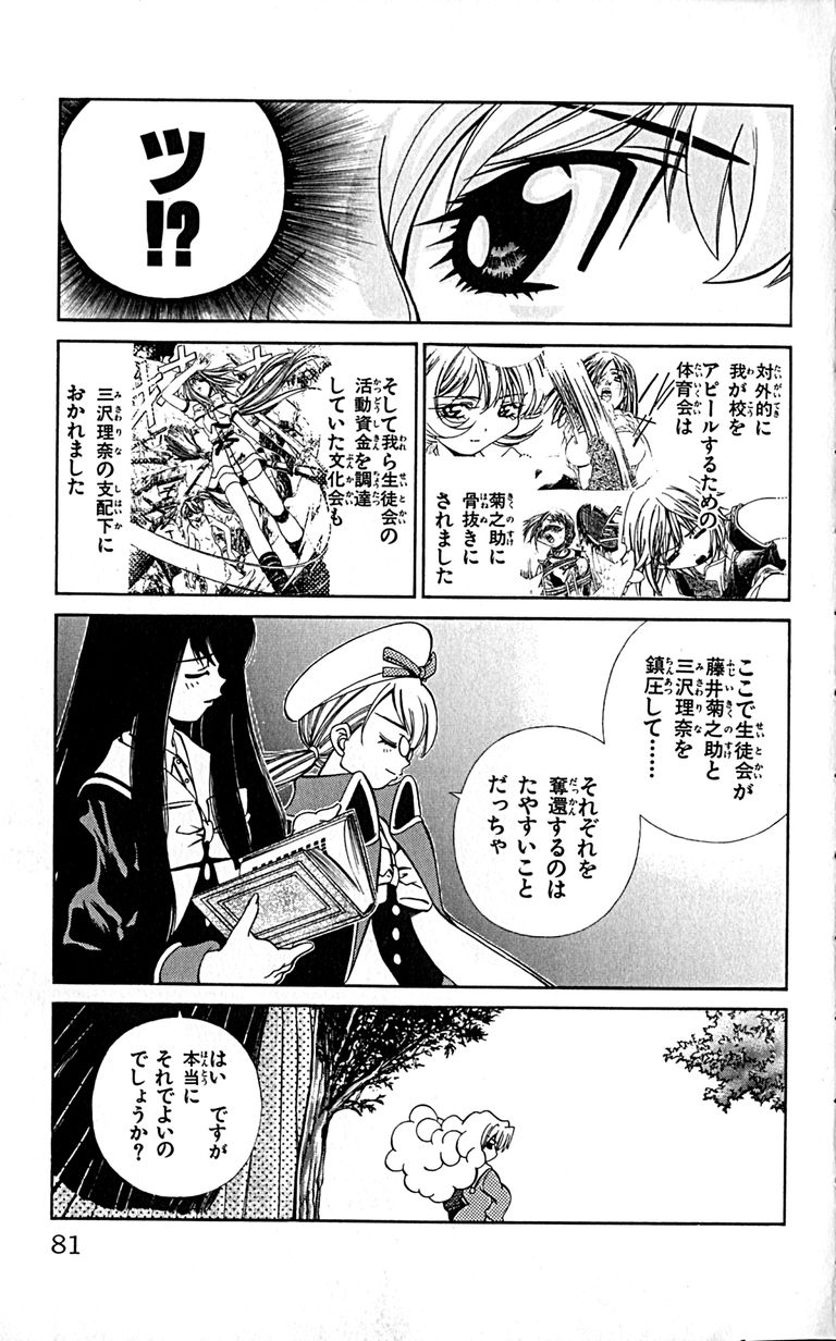 Manga Page 83