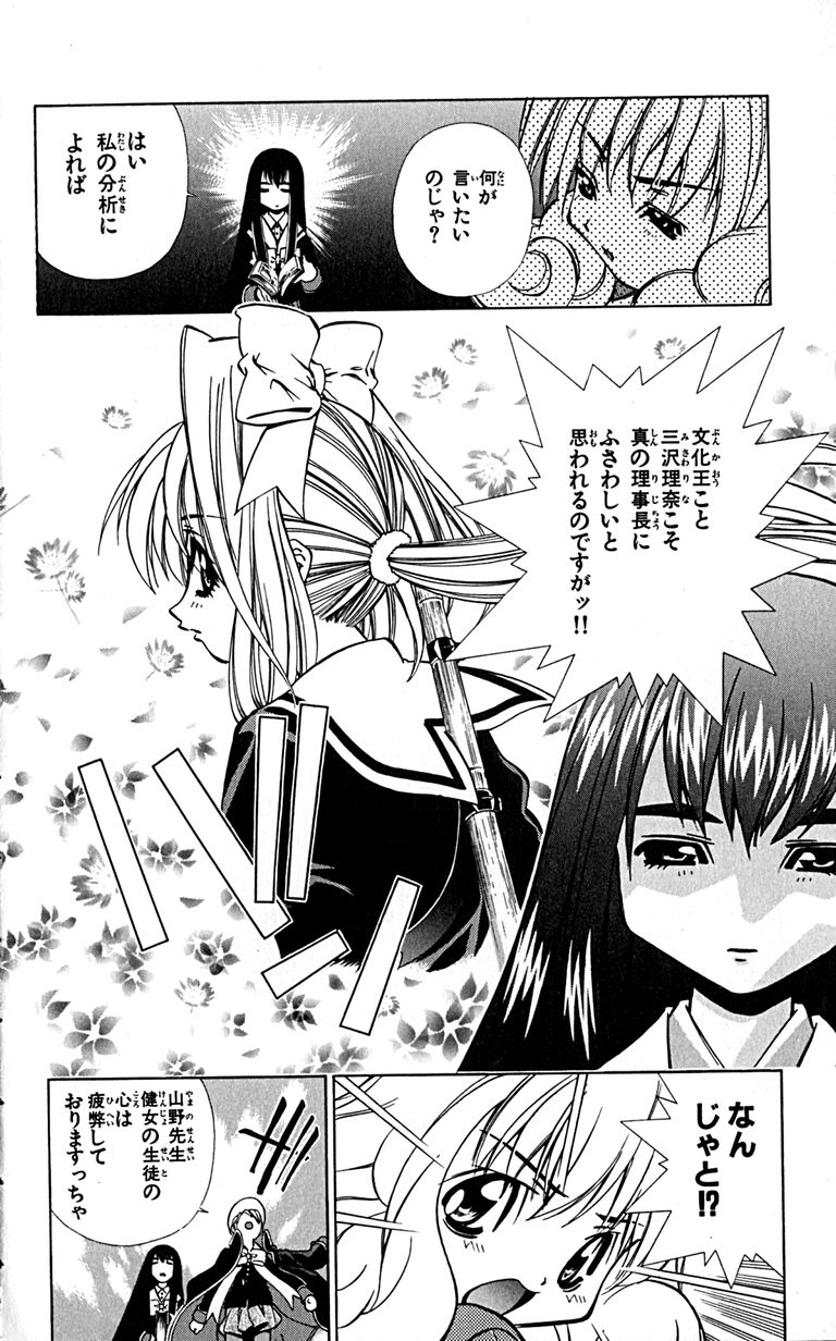 Manga Page 84