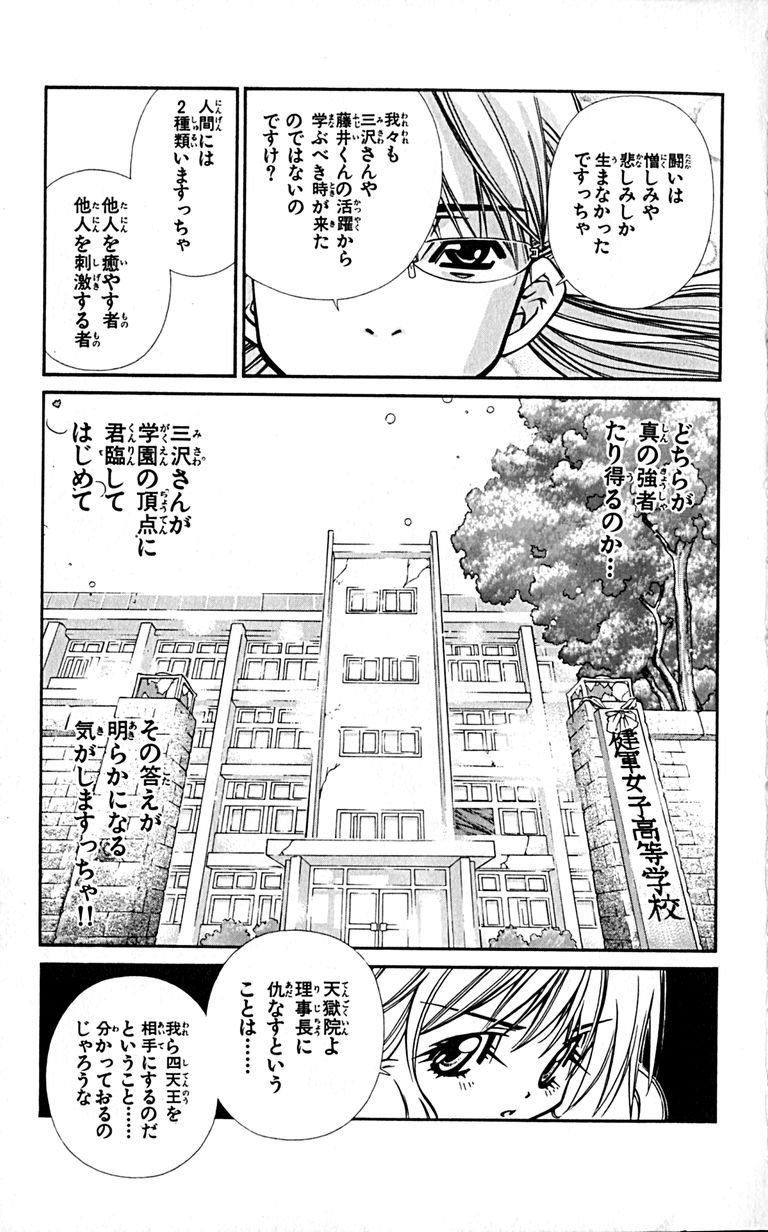 Manga Page 85
