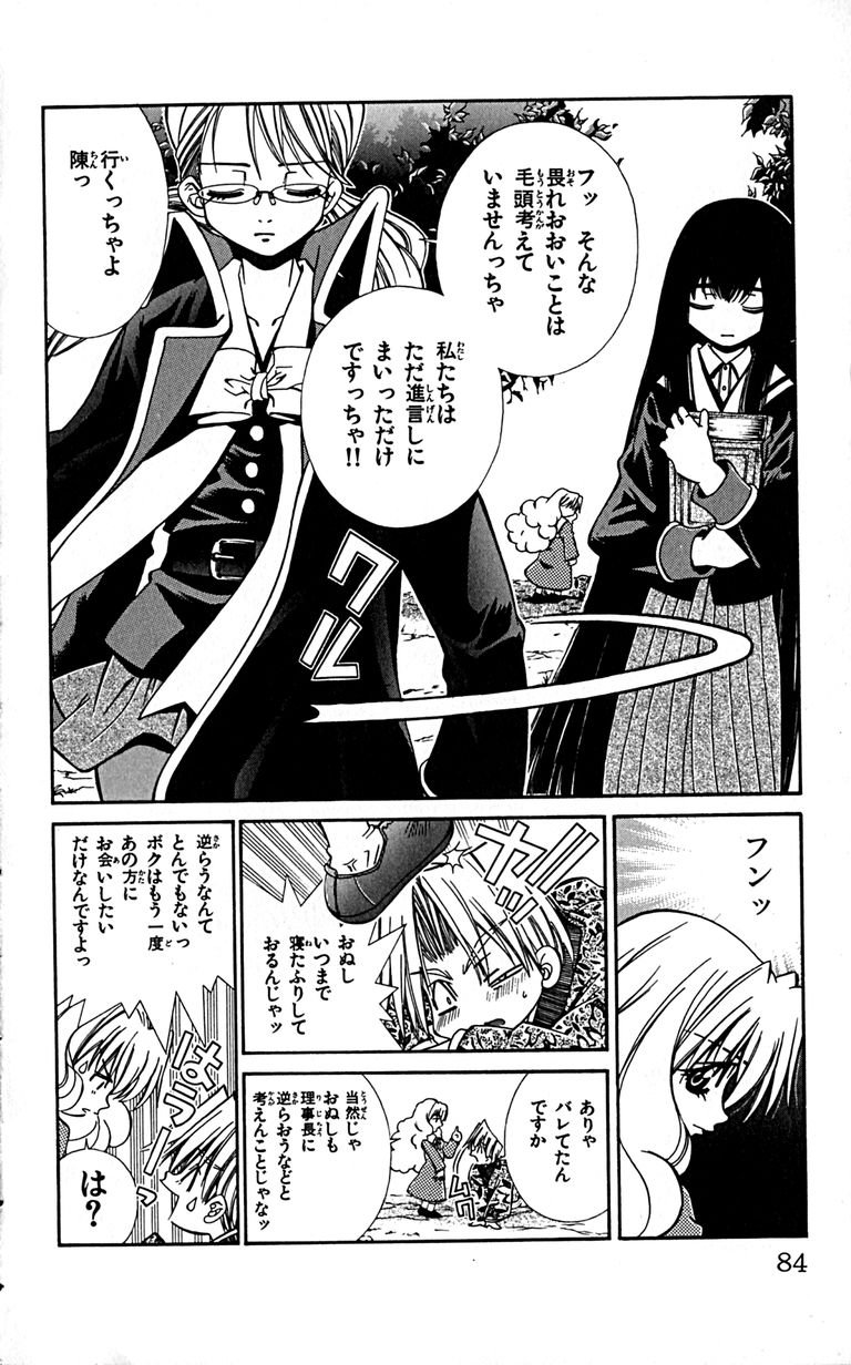Manga Page 86