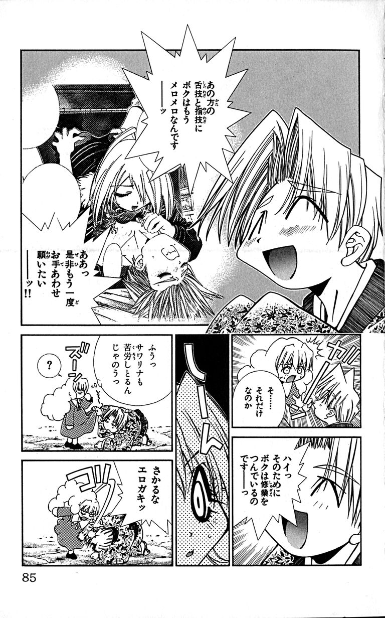 Manga Page 87
