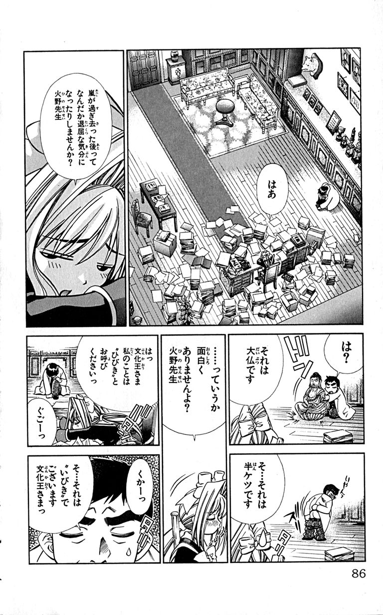 Manga Page 88