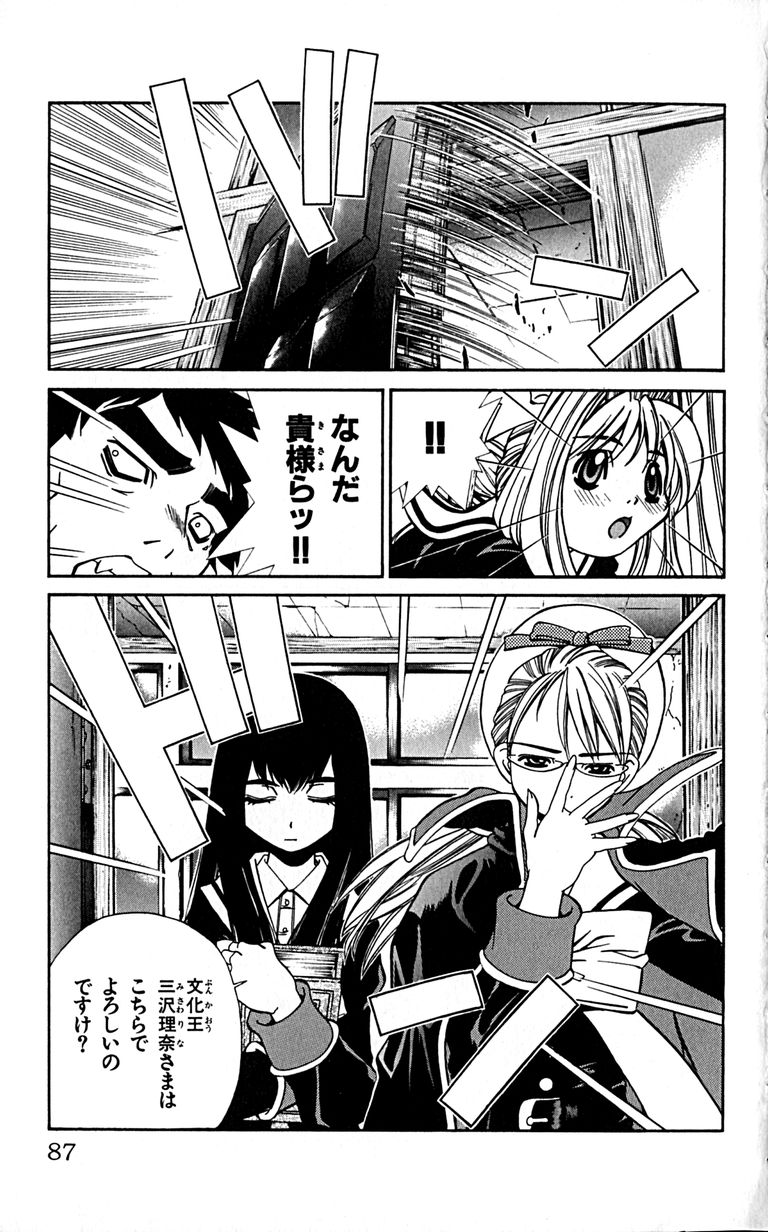Manga Page 89