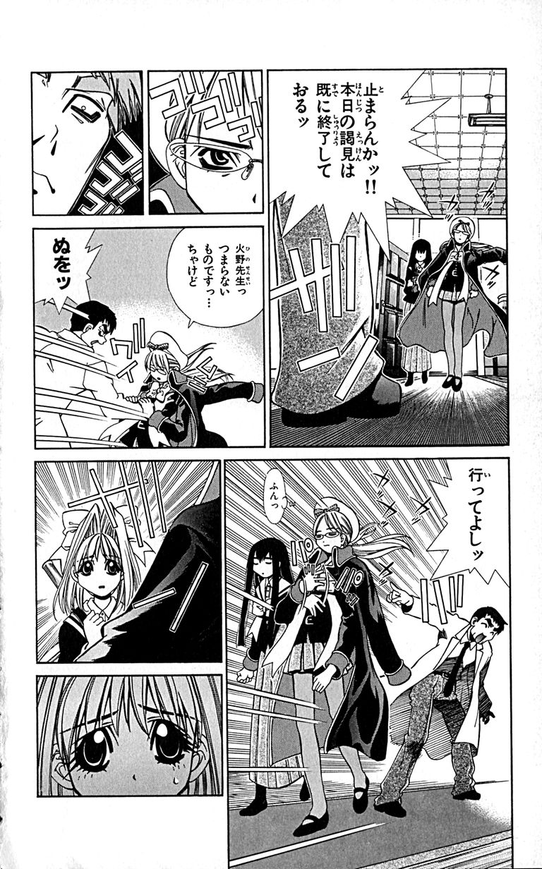 Manga Page 90