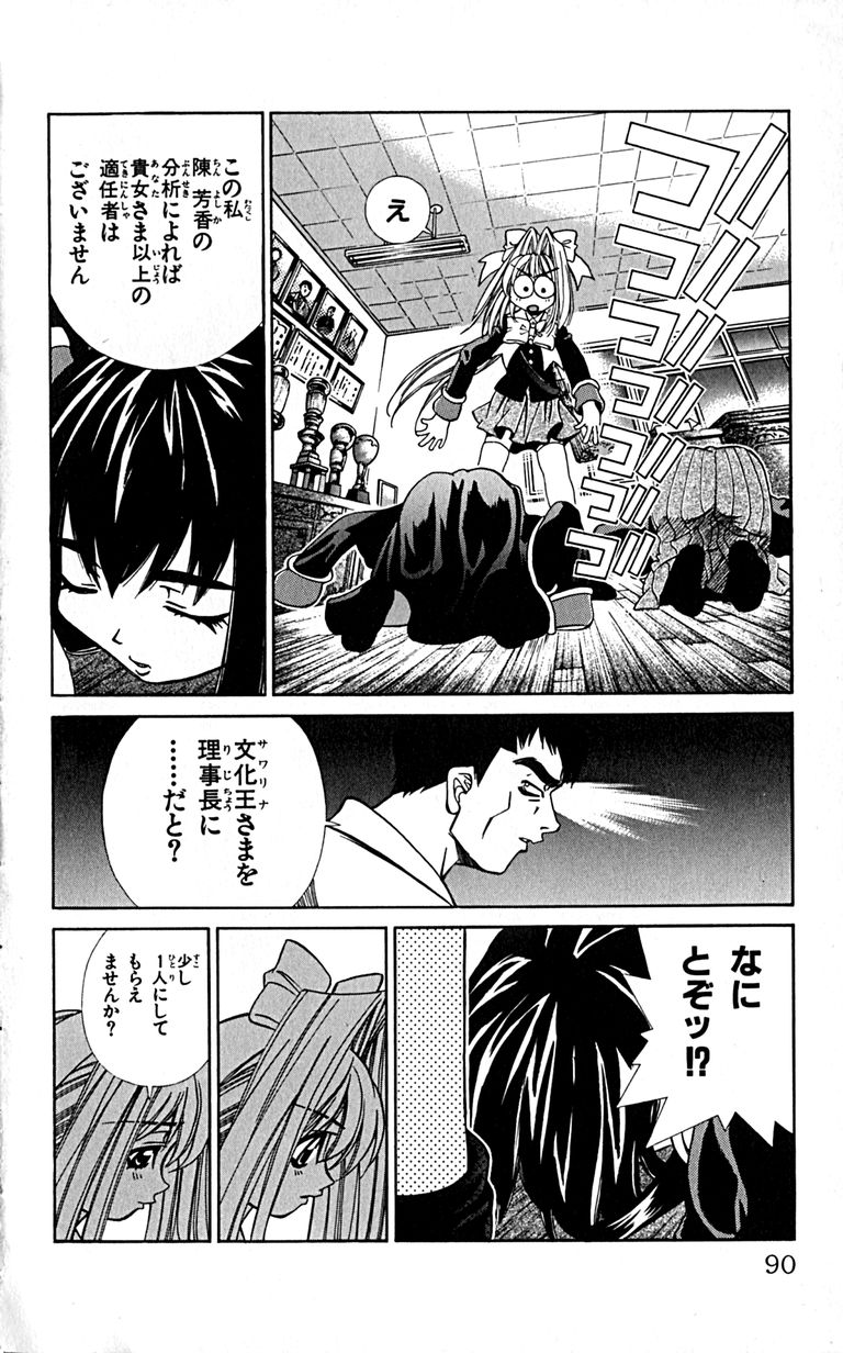 Manga Page 92