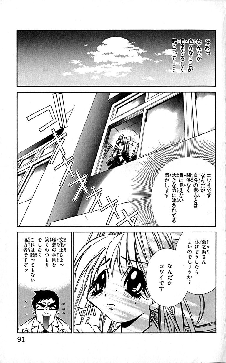 Manga Page 93