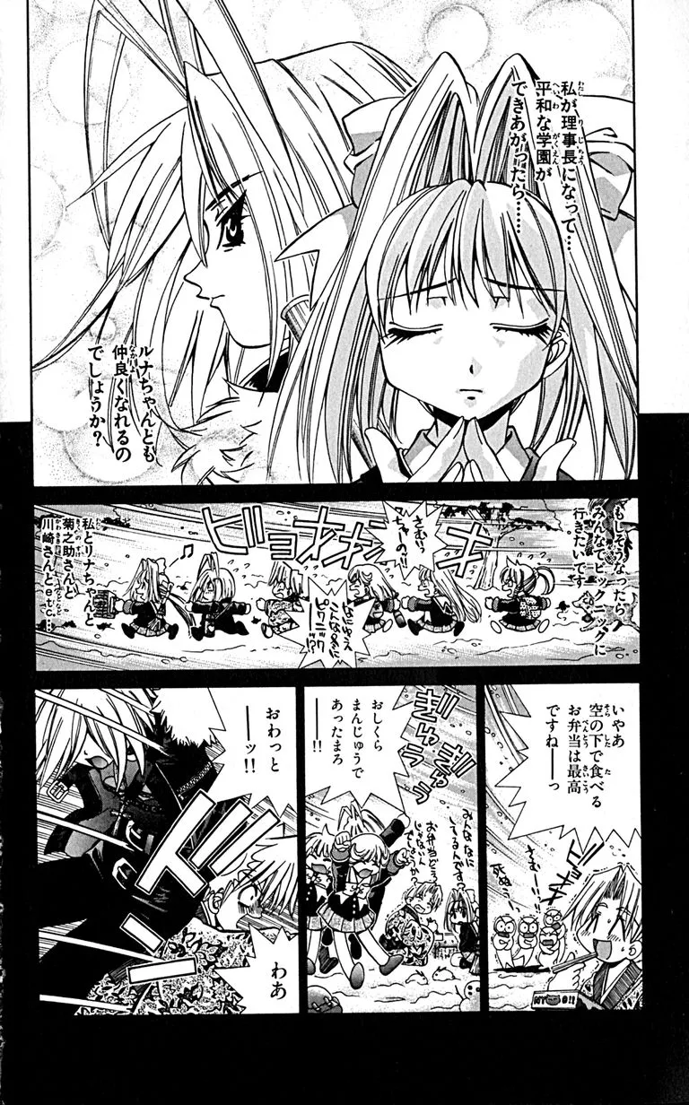 Manga Page 94