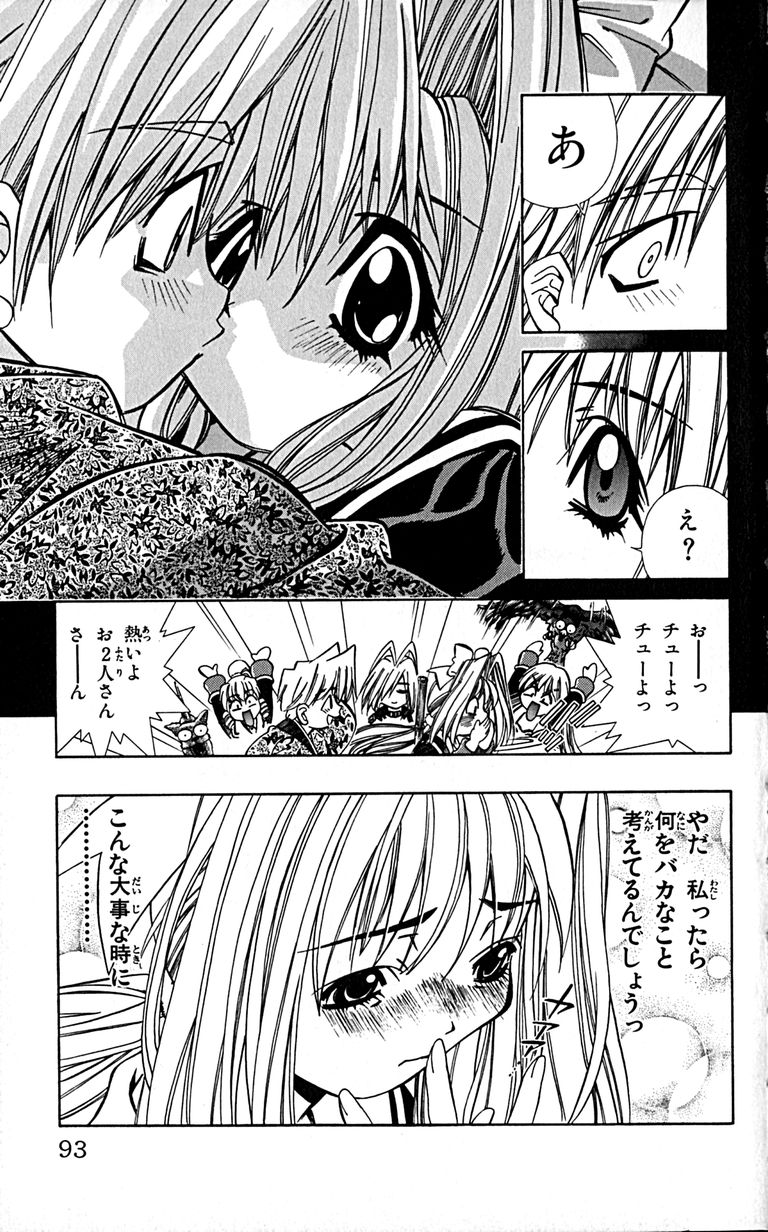 Manga Page 95
