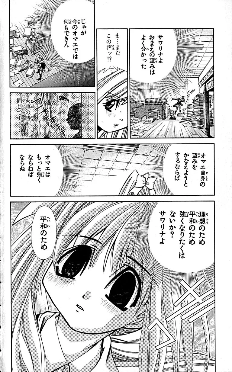 Manga Page 96