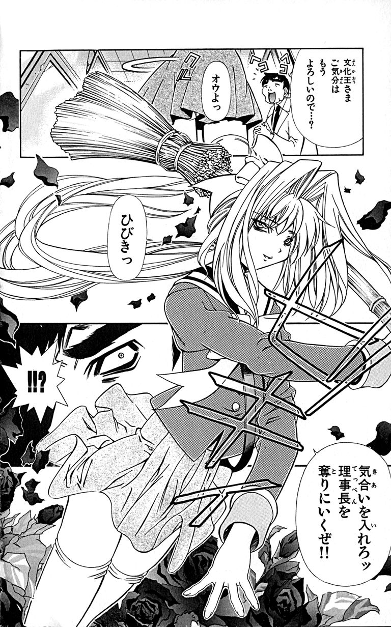 Manga Page 98