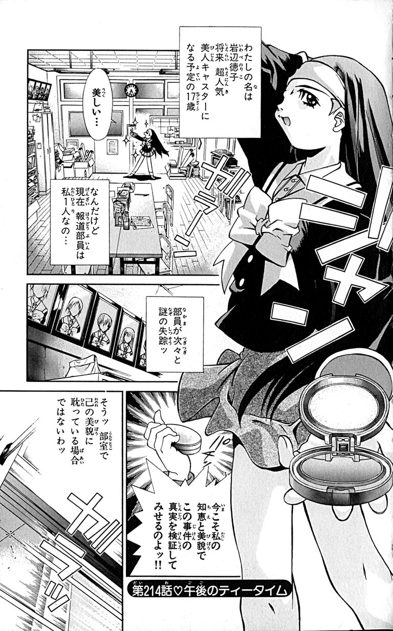 Manga Page 99
