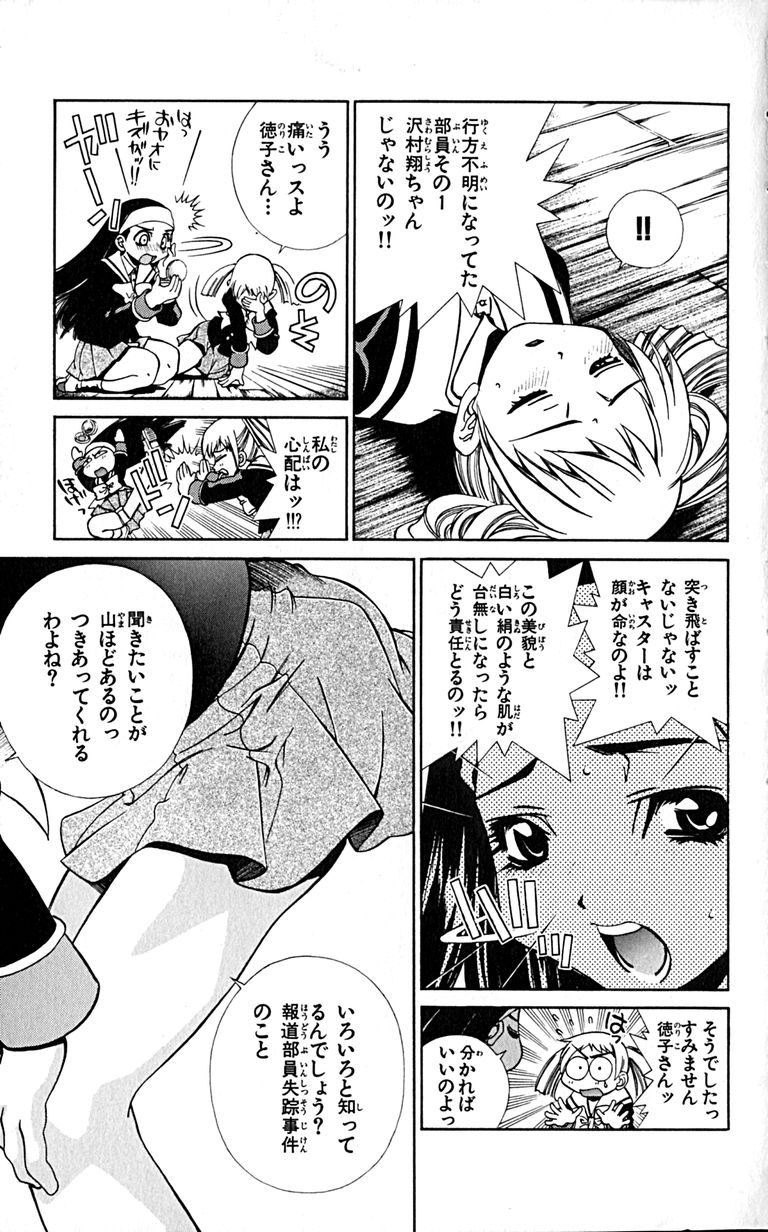 Manga Page 101