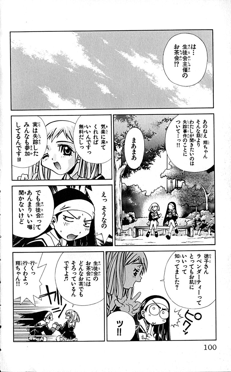 Manga Page 102