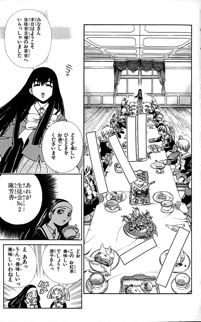 Manga Page 103
